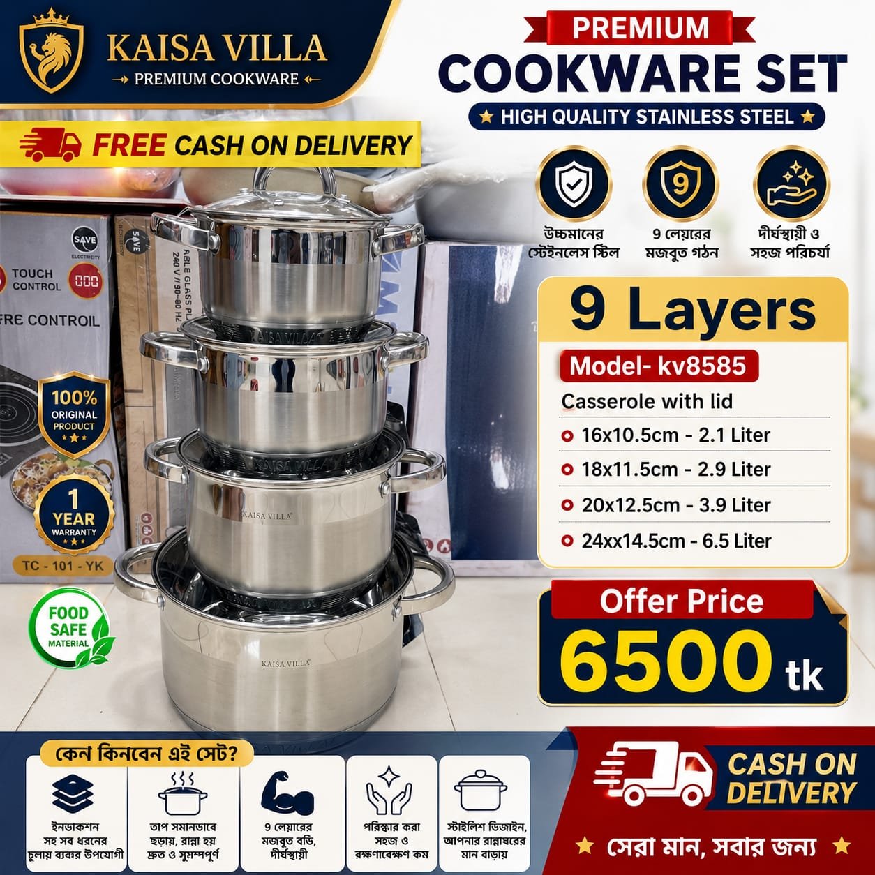 SH-MN Kv-8585, 9 Layers, Kaisa Villa Stainless Steel Cookingset, Induction bottom 8pcs Cookware Set, Best Quality & Best Price in BD - Image 1