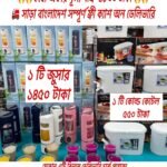 Mini USB Rechargeable Portable Electric Fruit Jucer, Model- HP-880 + Cold Kettle in The Fridge, Juice Boxz