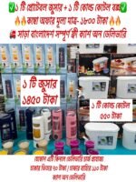 Mini USB Rechargeable Portable Electric Fruit Jucer, Model- HP-880 + Cold Kettle in The Fridge, Juice Boxz