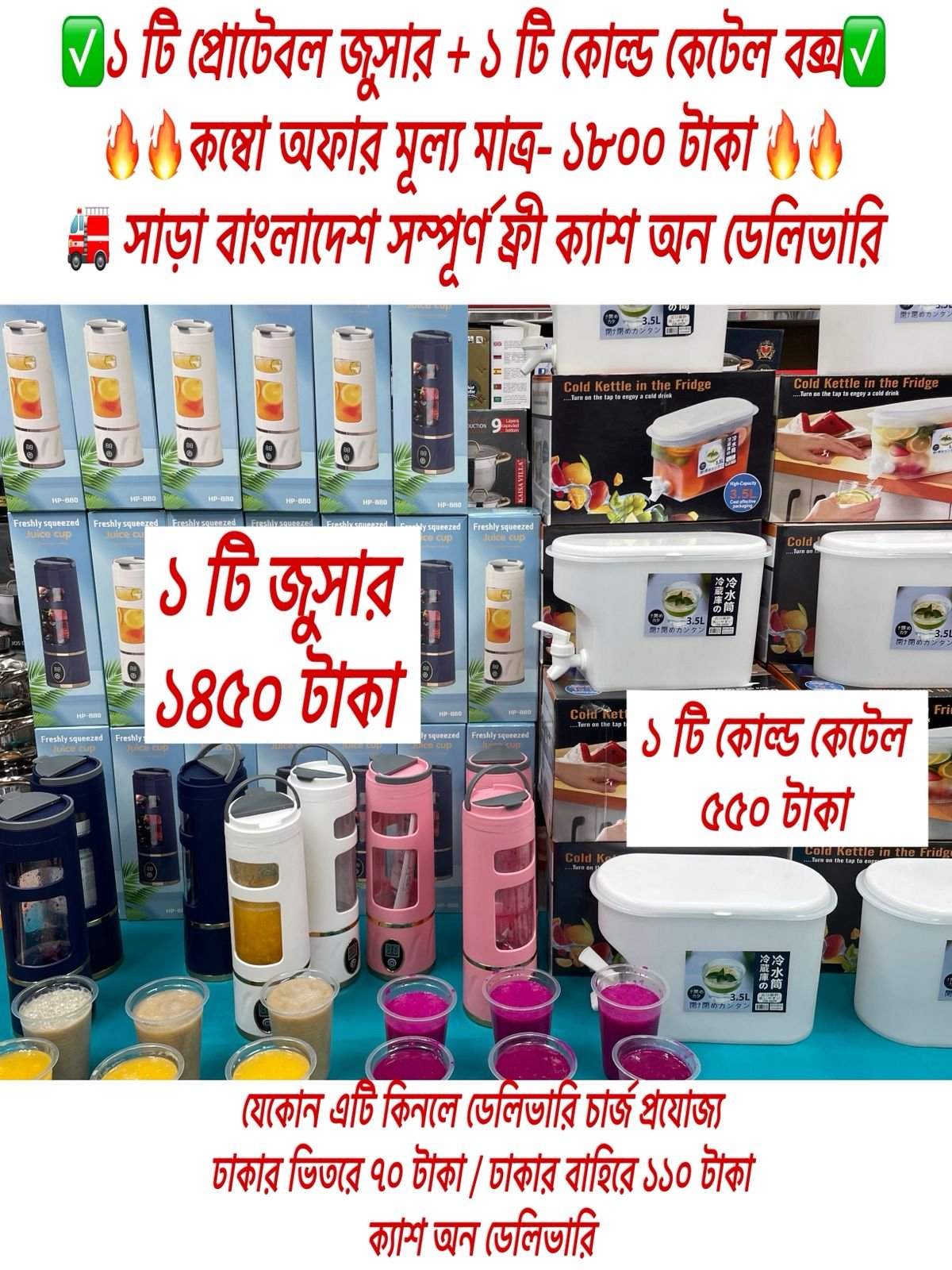 jucer c Mini USB Rechargeable Portable Electric Fruit Jucer, Model- HP-880 + Cold Kettle in The Fridge, Juice Boxz - Image 1