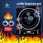 LG LION GSTAR Infrared Cooker, Indonesia Technology 2200Watts, Germany Siemens - Image 2