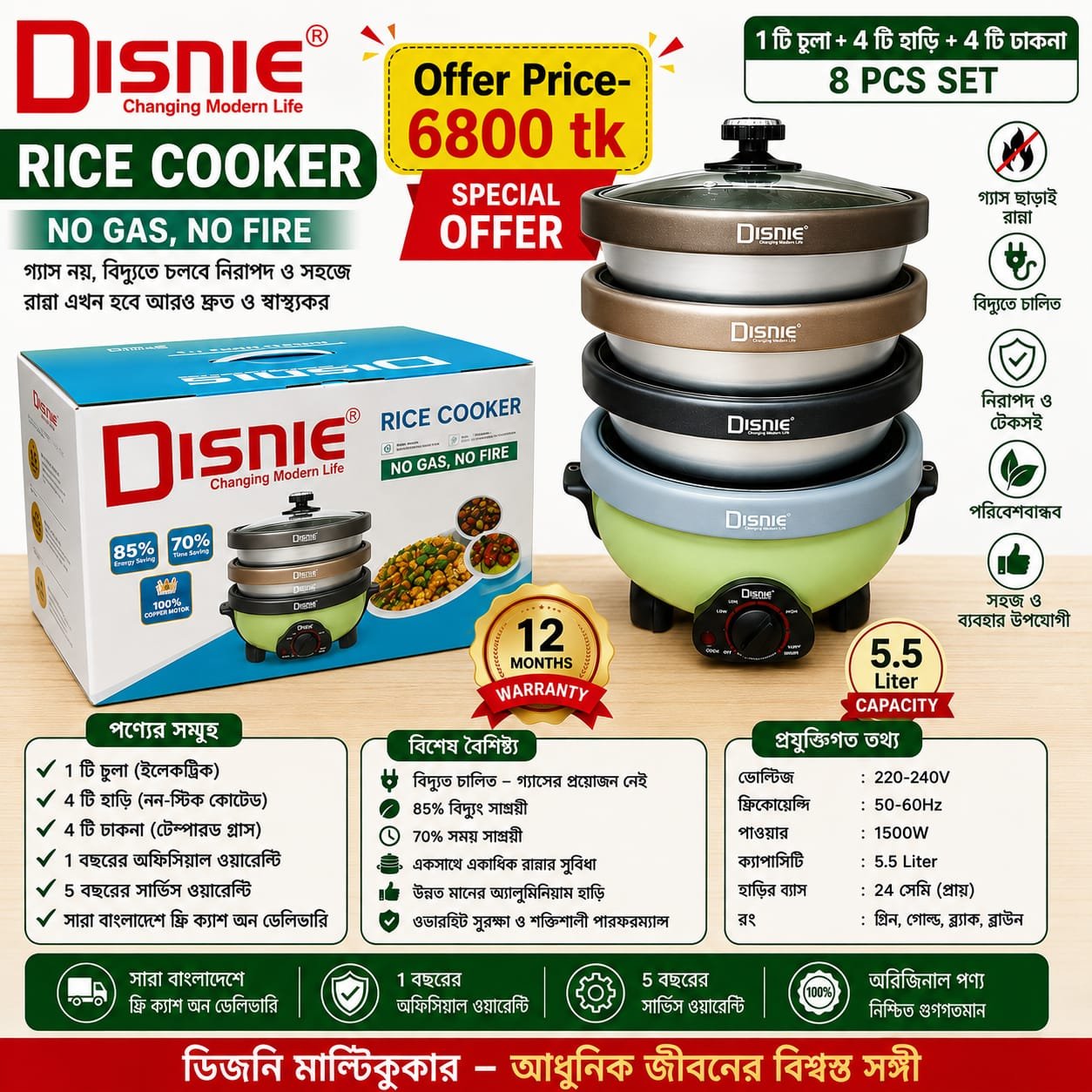 TEXX Disnie Electric Multi Curry Cooker & Rice cooker With 4 Pots 4 Lids- 5.5 Ltr / 1500 Watts - Image 1