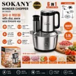 SOKANY 3 Liter 6 in 1 Multi-Function Food Chopper, Wonder Chopper SK-06019