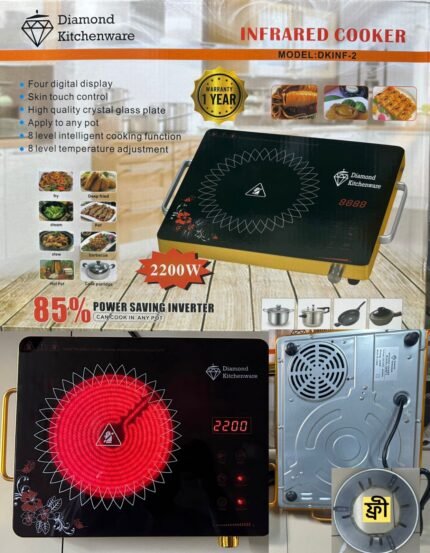 Daimond Infrared Cooker 2200 watts, Inverter Tecnology, Model-DKINF-2, Digital Disply with Touch Control, Best Quality & Price