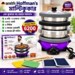 Hoffman's Electric Multi Cooker & Rice Cooker With 4 Pots & 4 Lids- 6 Ltr / 1500 Watts, Model-STI-MC10 / Best Price in BD.