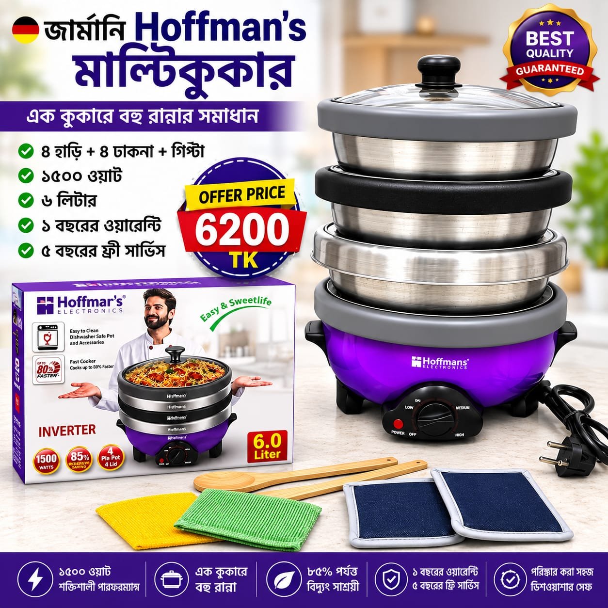hm-new Hoffman's Electric Multi Cooker & Rice Cooker With 4 Pots & 4 Lids- 6 Ltr / 1500 Watts, Model-STI-MC10 / Best Price in BD. - Image 1