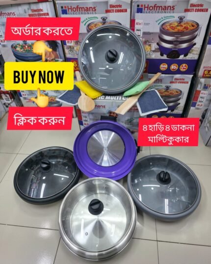 Hoffman's Electric Multi Cooker & Rice Cooker With 4 Pots & 4 Lids- 6 Ltr / 1500 Watts, Model-STI-MC10 / Best Price in BD.