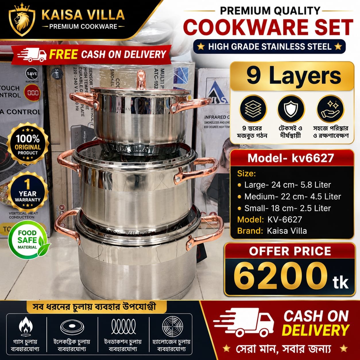 SH-MN2 Kv-6627, 9 Layers Induction Based, KaisaVilla Stainless Steel Cookware Set Casserole Best Quality & Best Price in BD - Image 1