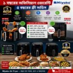 Miyako Air Fryer (AF-6012, 7 Liter-1800watts) // (AF-5012, 6Liter-1250Watts) Best Quality & Best Price in BD