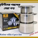 Kv-2241, 5 Layers Induction Based, 6pcs Kaisa Villa Stainless Steel Cookware Set Best Quality & Best Price in BD