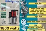 Miyako Multi-Functions Food Chopper Grind/Chop/Whisk, 6.5 Liter 1800 Watts, Model-MC-066, Best Quality & Best Price In BD - Image 3