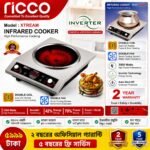 Ricco Inverter Tecnology Double Coil & Double Fan Infrared Dip Cooker, Water Proof & All Cooking Pots Supported, 3500 Watts. Best Quality & Best Price In BD
