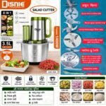 Disnie 8in1 DSC-808/DSC-809 Electric Salad Cutter & Food Chopper 3.5L-1400 Watts & 5.5Liter-1600 Watts, Best Quality And Best Price In Bd. - Image 3