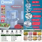 Disnie 8in1 DSC-808/DSC-809 Electric Salad Cutter & Food Chopper 3.5L-1400 Watts & 5.5Liter-1600 Watts, Best Quality And Best Price In Bd. - Image 2