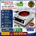 NOVA 4000 Watts Power Full Infrared Cooker, Full Stainless steel Body, Double Heating Coil & Double Cooling Fan, Best Quality & Best Price in Bd. - Image 2